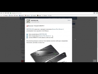 Видеоотчет розыгрыша от 19 07 16 от bestsellers и karma plus (karma+)