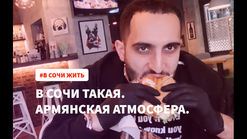 Сходил в барбершоп | армяне в сочи | бургеры из bull&amp;dog