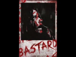 Ублюдок bastard (2015)