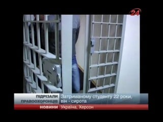 У херсоні двох євромайданівців затримали за вбивство міліціонера