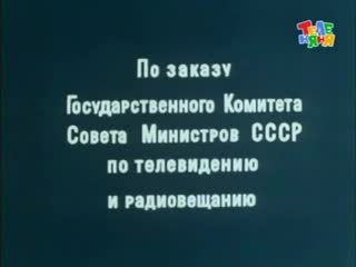 Фильм сказание о храбром витязе фэт фрумосе (1977) 2 серия