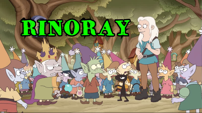 Разочарование трансляция (disenchantment)