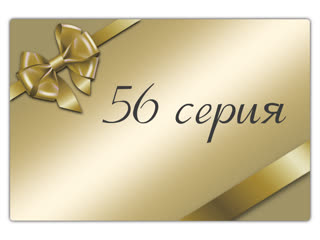 Luisa fernanda capitulo 56 / луиза фернанда 56 серия