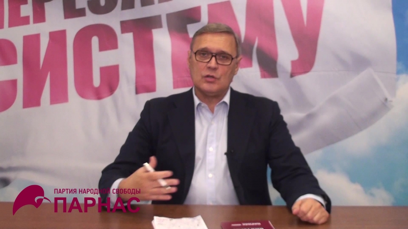 Михаил касьянов о событиях в россии и в мире