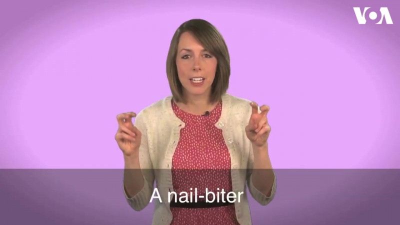 Английский за минуту nail biter