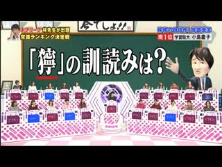 20170109 nep league (ネプリーグ) (네프리그) part 2