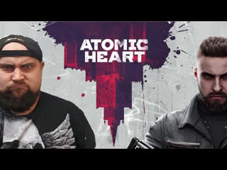 Дособираем клару (atomic heart #5)