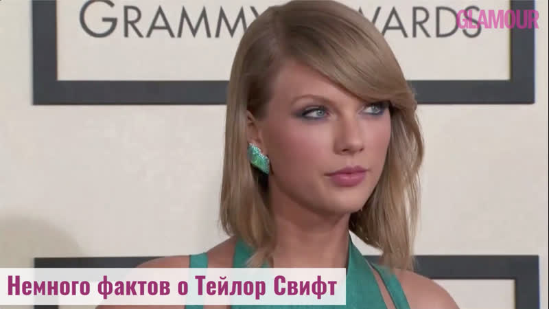 Тейлор свифт 30!