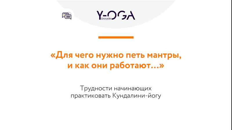 Зачем петь мантры?