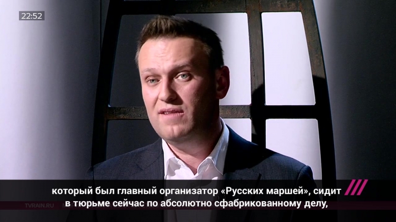 Навальный о русском марше
