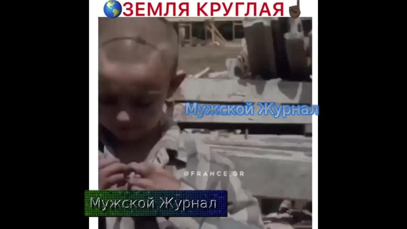 Земля круглая