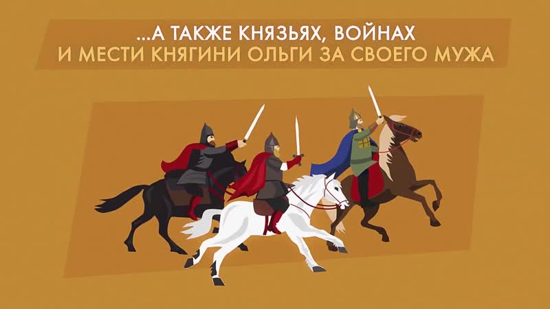 Нестор летописец