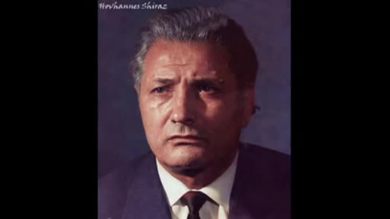 Hovhannes shiraz հովհաննես շիրազ քրոջս