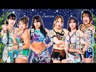 Stars (hazuki & saya iida) & aya sakura vs suzu suzuki, mei seira & hanako