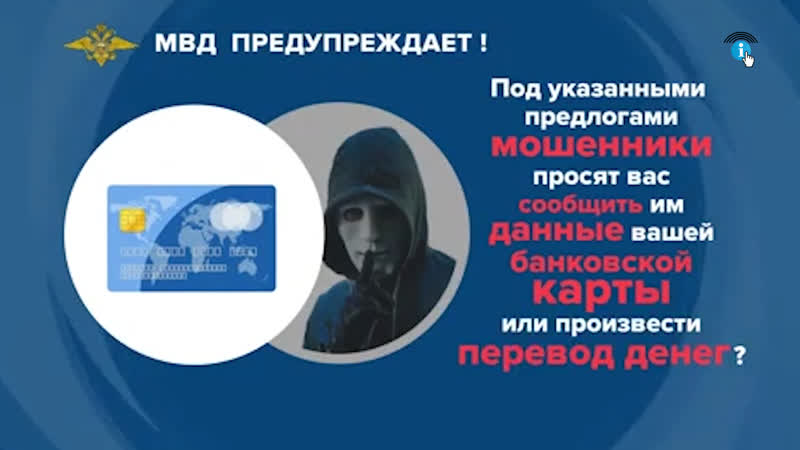 Куряне знают о мошенниках, но всё же попадаются