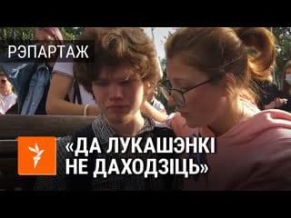 Шчырае інтэрвію са студэнтам, які расплакаўся на пратэсьце