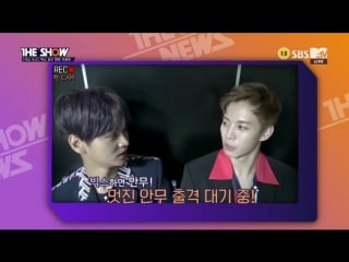 160419 the show backstage 더쇼 뉴스 빅스(vixx) 다이너마이트 mv 현장 리포트