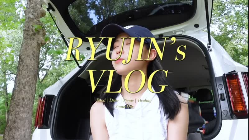 Itzy vlog ryujin #2