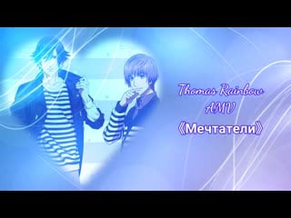 [uta no prince sama 4th season] дима билан мечтатели ~amv~