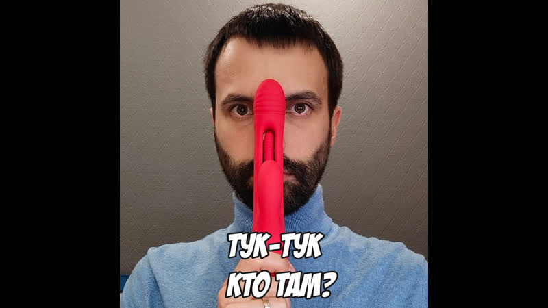Новинки секс игрушек 2023 2024