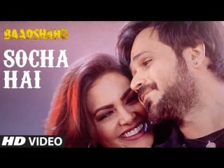 Baadshaho socha hai song emraan hashmi, esha gupta tanishk bagchi, jubin nautiyal, neeti mohan