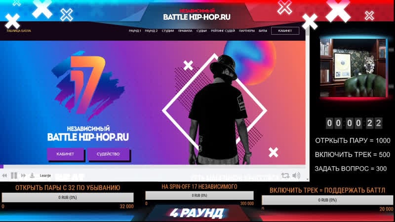 Откроем пары 5 раунда? жеребьёа 17 независимого