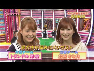 Kika knight f 2012 07 06 gurumekuri guest triendl reina shigemori satomi キカナイト f