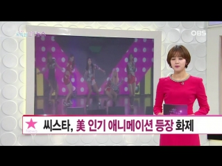 [news] 160107 #sistar 's touch my body featured in family guy was mentioned in korean tv news