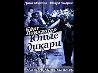 Секс с дикарем - видео / Последние