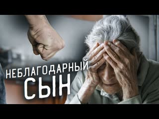 Сын побил родную мать, забрал всю пенсию история бабушки зои сансара