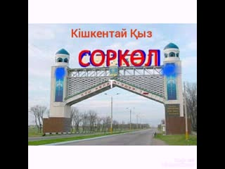 Кішкентай қыз