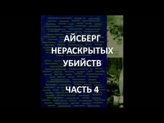 Айсберг нераскрытых молодые часть 4 | письма с сибирской язвой, леди в дюнах, белла и ведьмин вяз