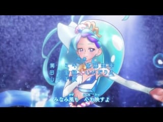 Go! princess precure ending 2 cure mermaid✿