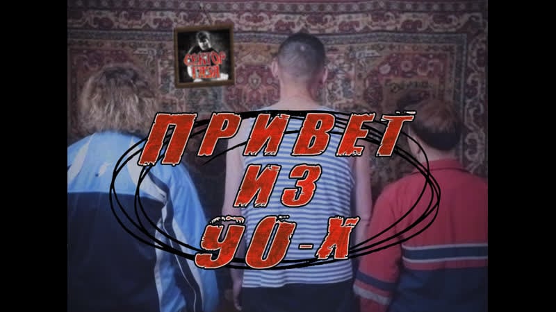 Жесть! родители спели сектор газа на выпускной / лучший клип от родителей выпускникам в стиле 90 х