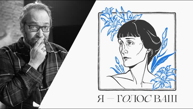 «хорошо, что стали петь ахматову плохо, что ее превратили в поп шлягеры» козырев о трибьюте с гагариной, темниковой и лолитой