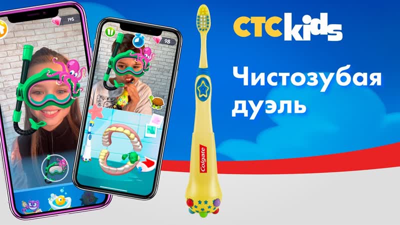 Настя князева vs вова левченко чистозубая дуэль распакоа colgate magik 1080p
