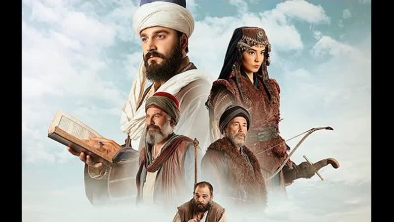 Hoji bayram valiy ishq safari premyera 1 qism uzbek o'zbek tilida