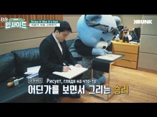 [bamboo рус саб] krunk inside с сынни второй эпизод