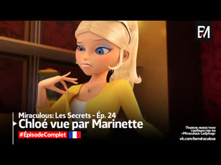 Miraculous les secrets – wébisode 24 | «chloé vue par marinette»