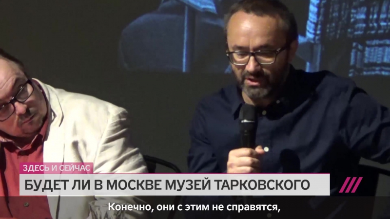 Андрей звягинцев то, что в москве нет музея тарковских, позор