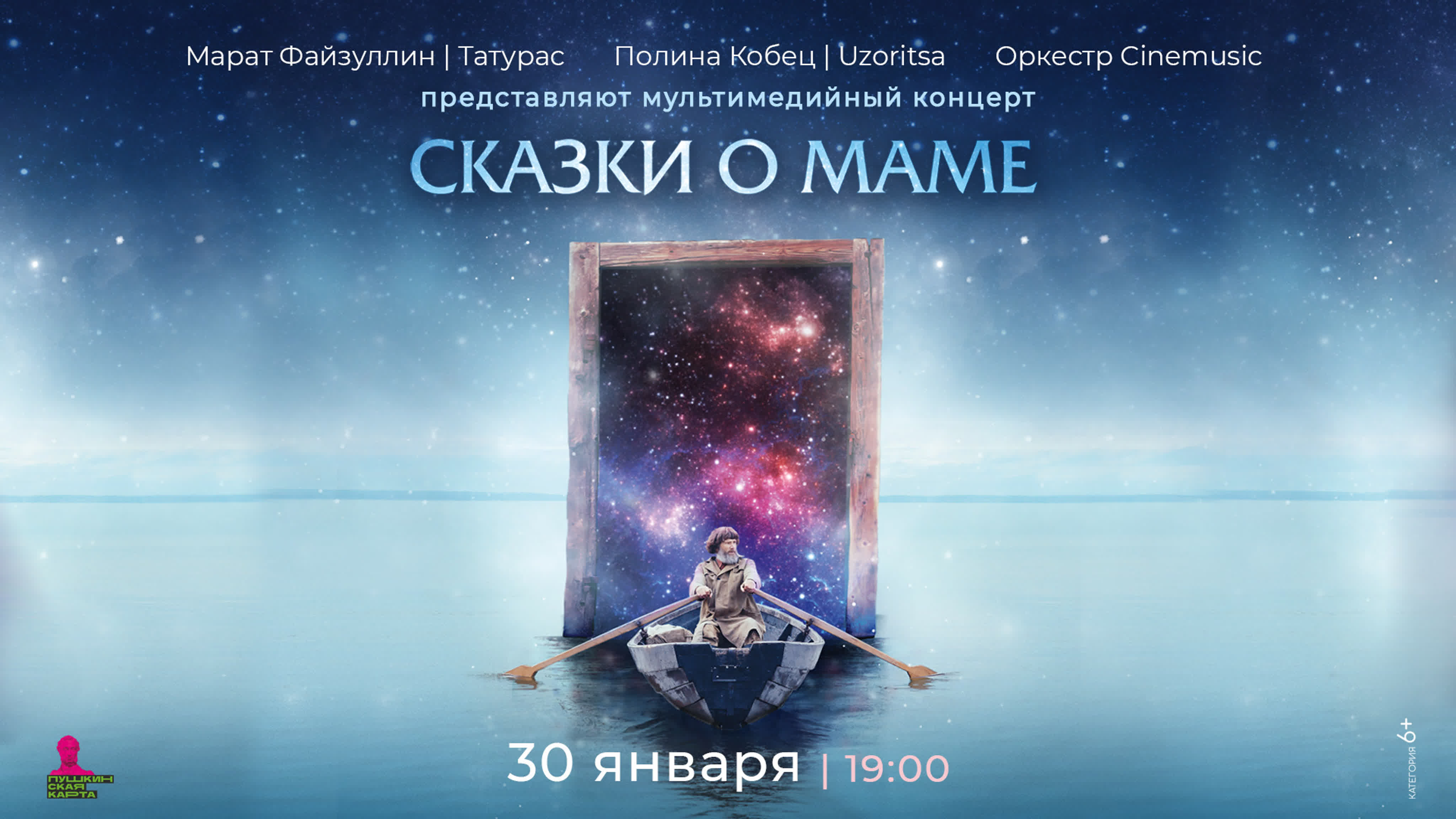 Сказки о маме watch online