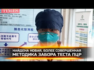 Найдена новая, более совершенная методика забора теста пцр