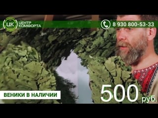 Русская баня на дровах в желнино (дзержинск) лучшая цена 500 руб /час