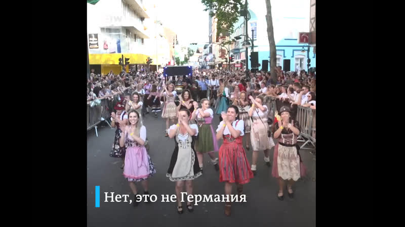 Октоберфест не в германии