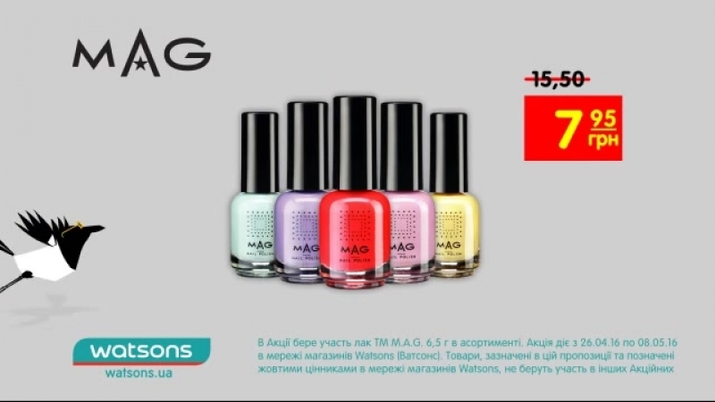 Сюрпризно у watsons економія 45% на лак для нігтів