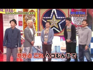 Gaki no tsukai #1334 i think this item will suit you 2