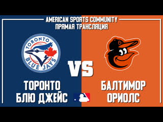 Mlb | blue jays vs orioles