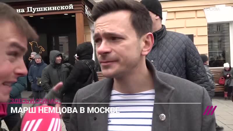 Илья яшин на марше немцова
