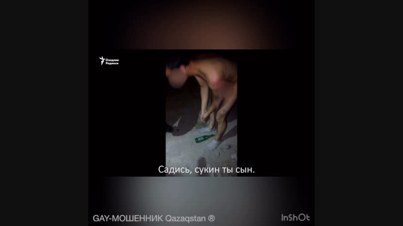 Gay мошенник qazaqstan ®