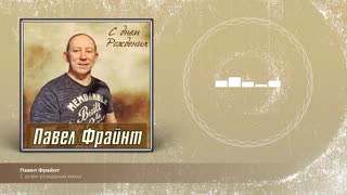 С днём рожденья мама